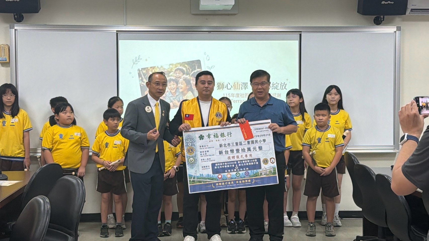 二重國小關懷青少年活動